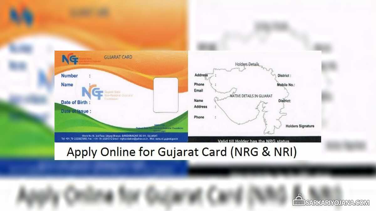 NRG Gujarat Card Online Application Form
