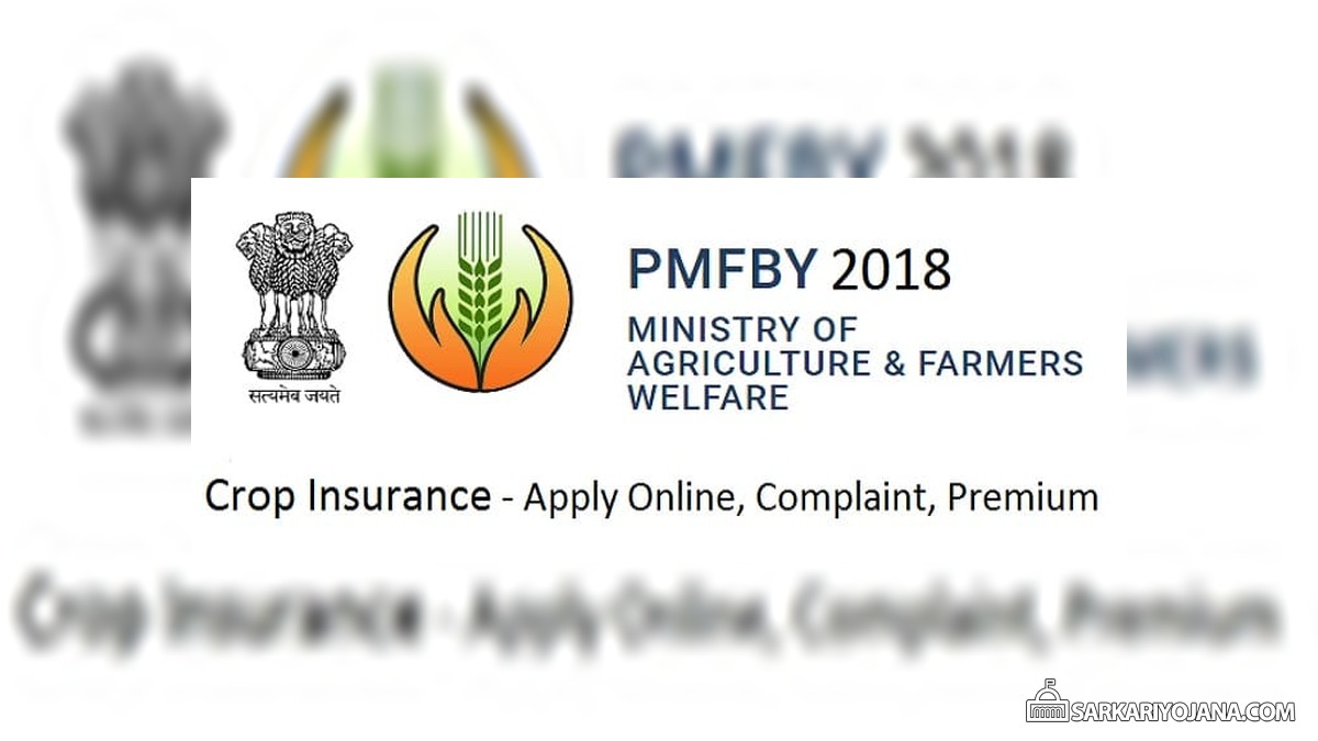 PMFBY Apply Online Premium Complaint