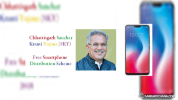 CG Free Smartphone Scheme Sanchar Kranti Yojana