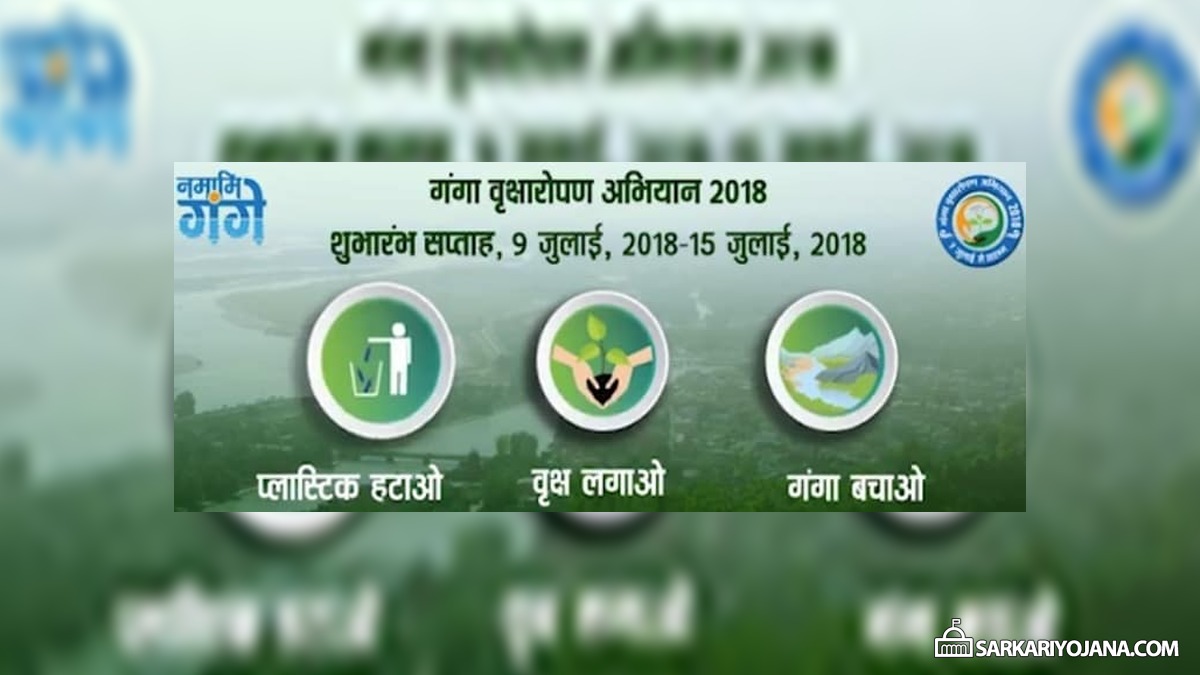 Ganga Vriksharopan Saptah 2018 Namami Gange