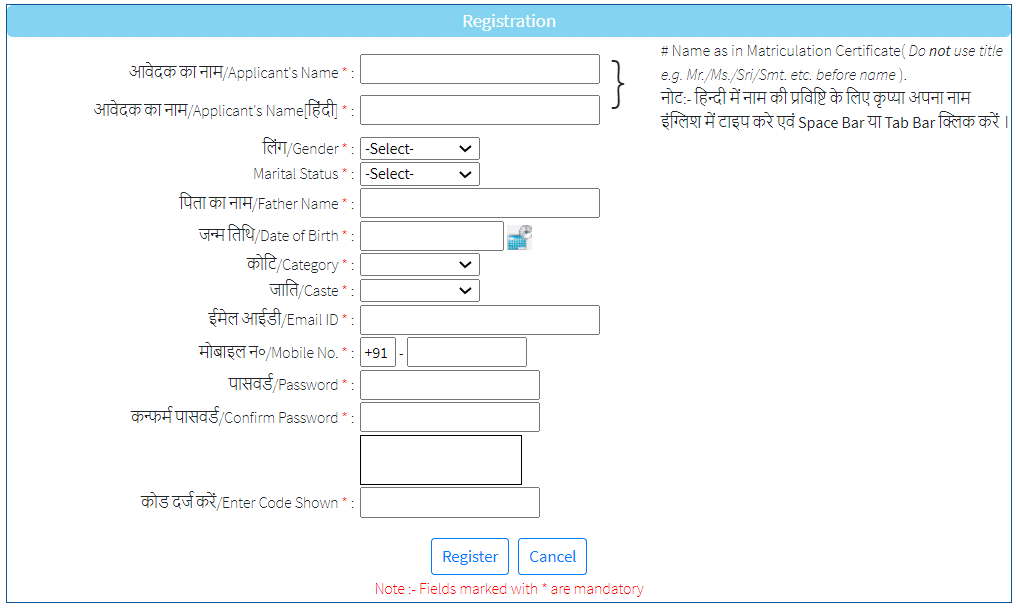 Mukhyamantri Atyant Pichhada Varg Civil Seva Protsahan Yojana Online Registration Form