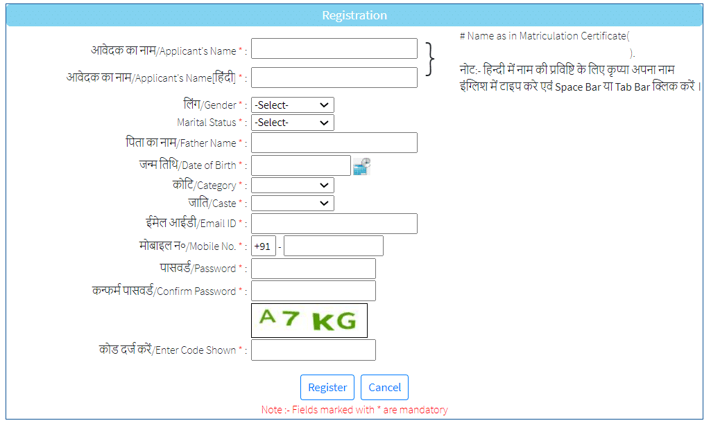 Mukhyamantri SC ST Civil Seva Protsahan Yojana Online Registration Form