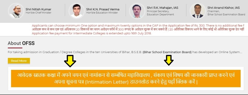 Ofssbihar UG Admissions Intimation Letter Download