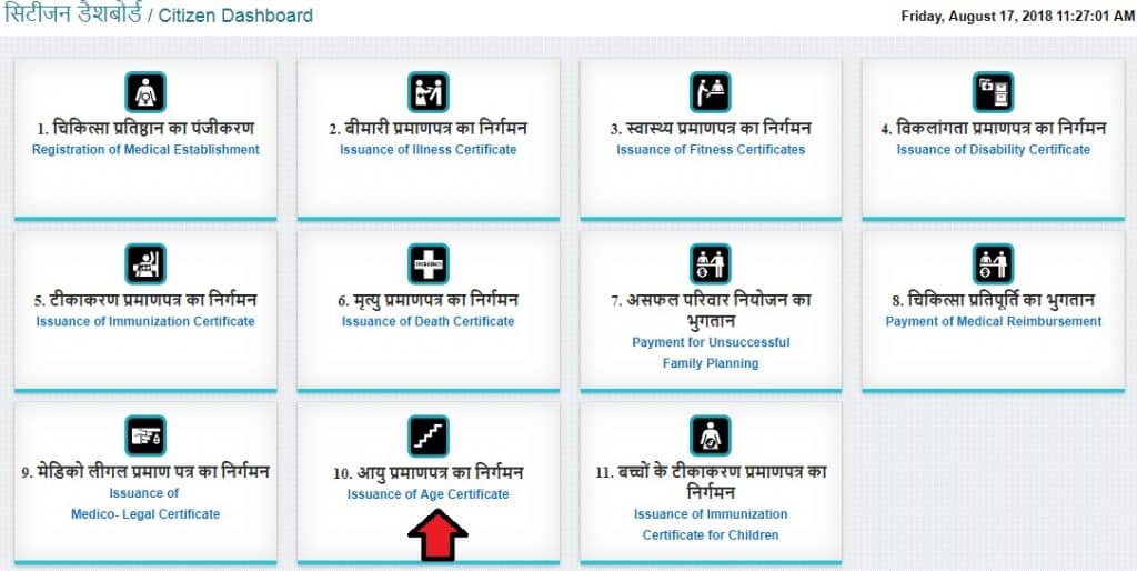 Age Certificate Citizen Login UP