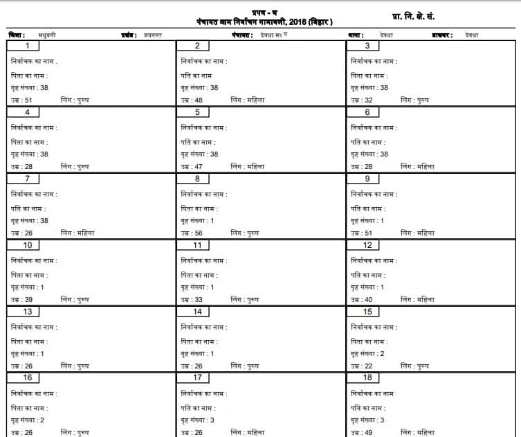 Voter id card form no 6 downloads