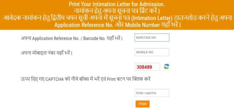 Ofssbihar 2nd Intimation Letter Download