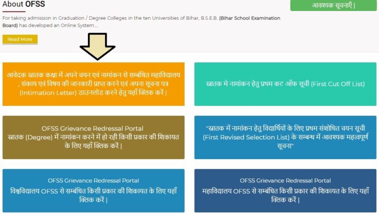 Revised Intimation Letter Download Ofssbihar