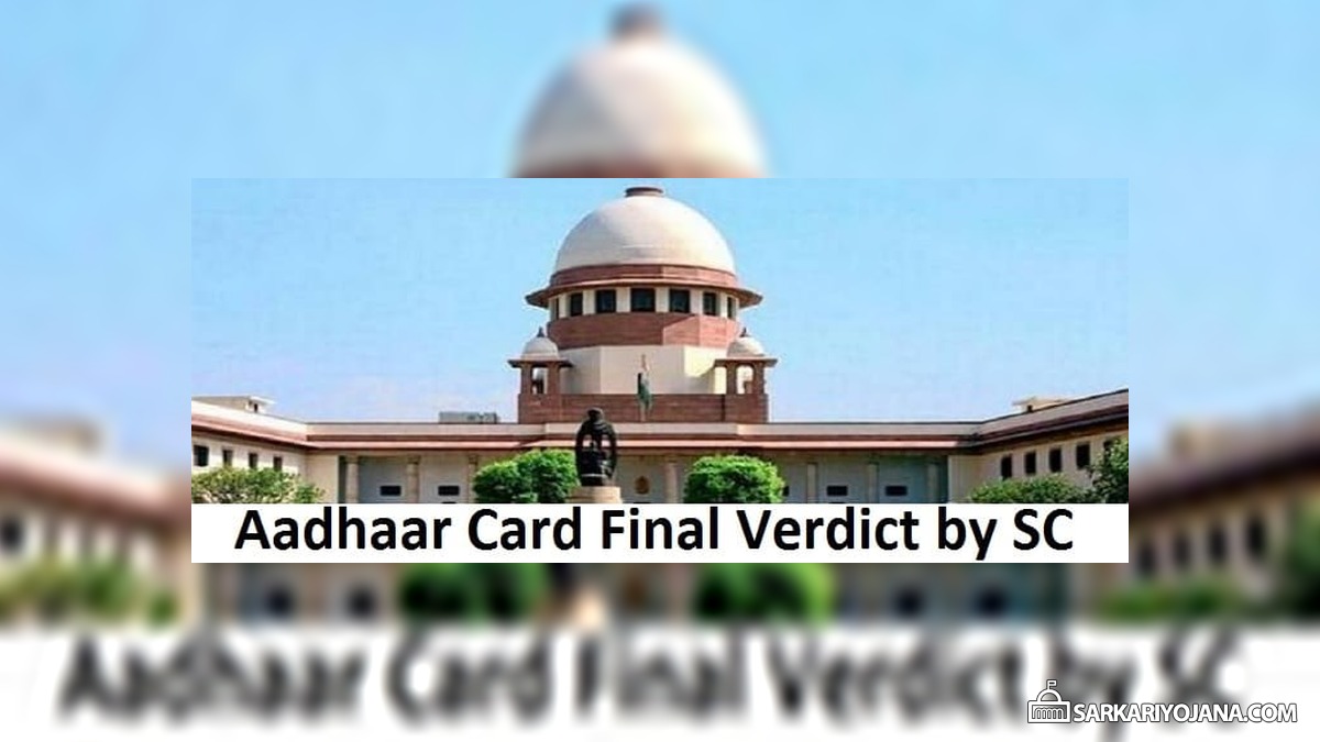 Aadhar Card Final Verdict Supreme Court - Sarkari Yojana