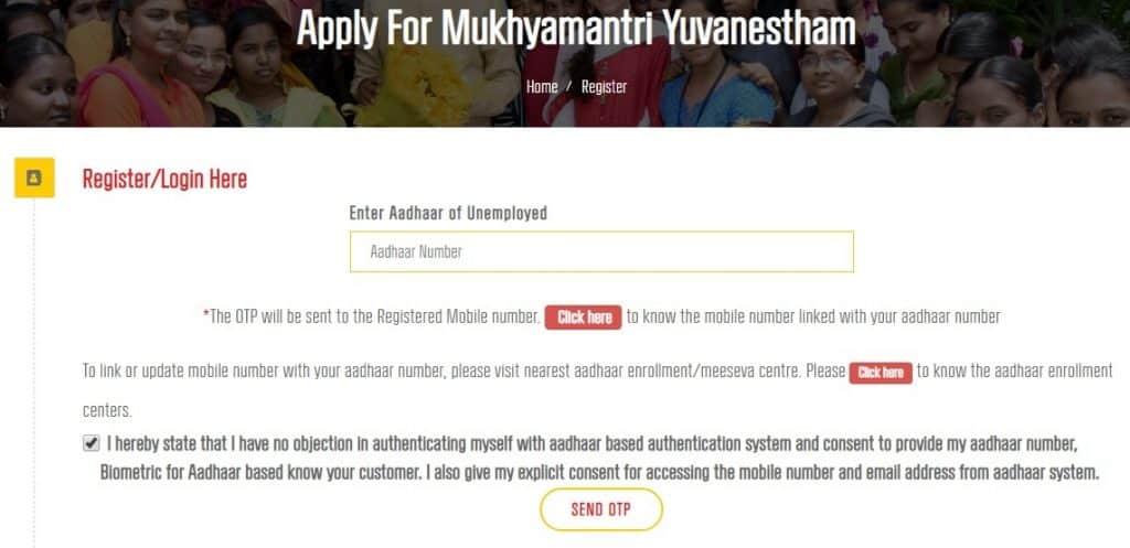 AP Mukhyamantri Yuvanestham Apply Online