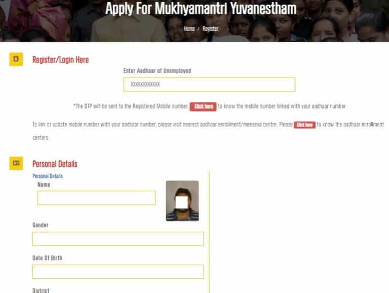 AP Mukhyamantri Yuvanestham Online Registration Form