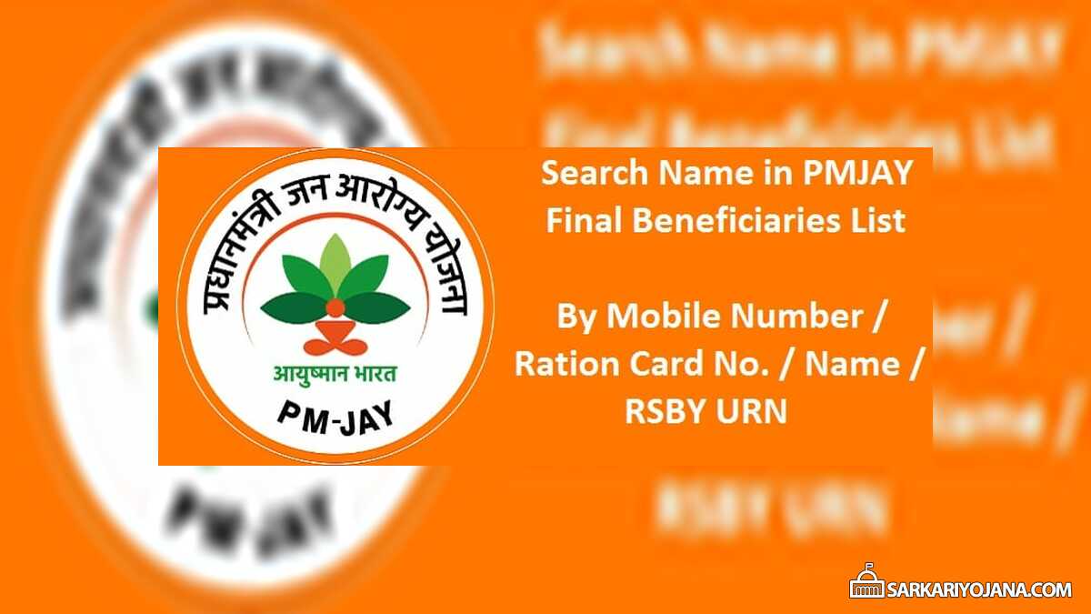 Check Name PM Jan Arogya Yojana Final Beneficiaries List