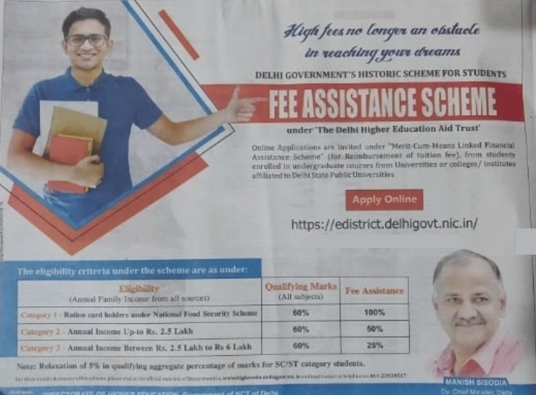 Delhi Fee Assistance Scheme Advertisement Notification