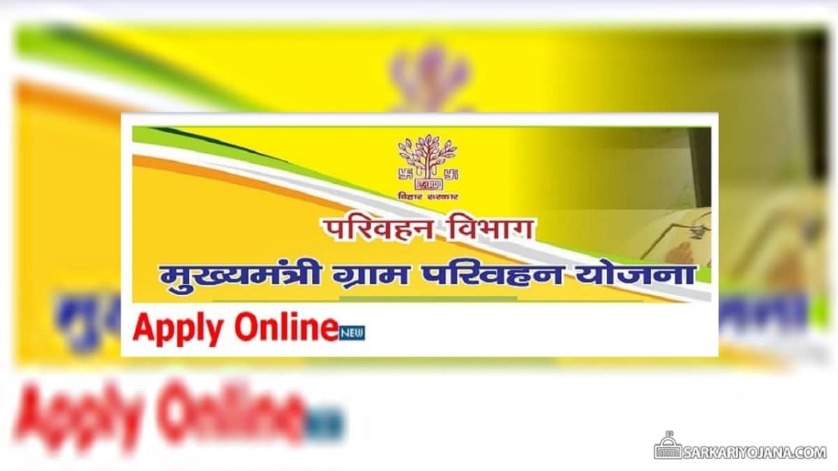 Mukhyamantri Gram Parivahan Yojana Registration Form Application Status