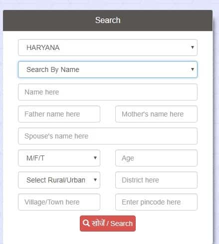 PM Jan Arogya Yojana Beneficiaries List Search By Name