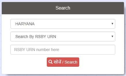 PMJAY Beneficiary List Search By RSBY URN