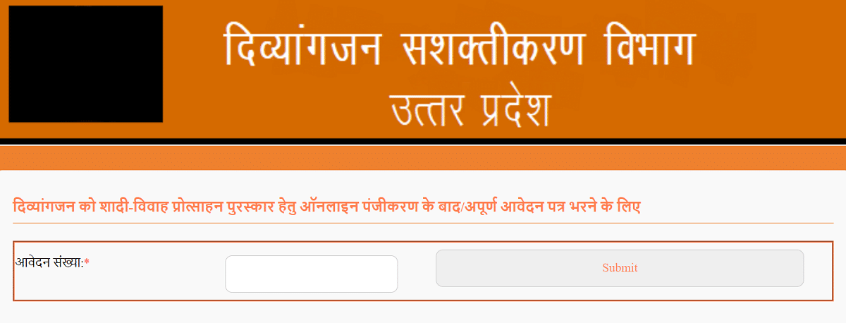 UP Divyangjan Shadi Vivah Protsahan Yojana Online Application Form