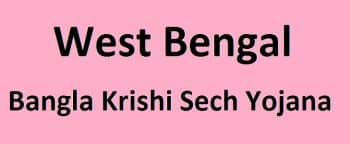WB Bangla Krishi Sech Yojana