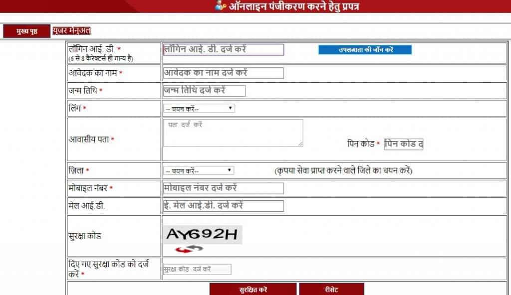 apply online district certificate up e Praman Application UP Patra (Certificate) Haisiyat Online