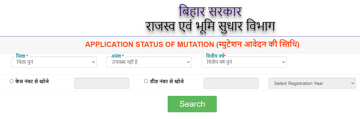 Bihar Land Mutation Application Status