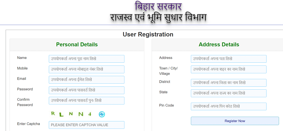 Bihar Online Mutation Dakhil Kharij Registration