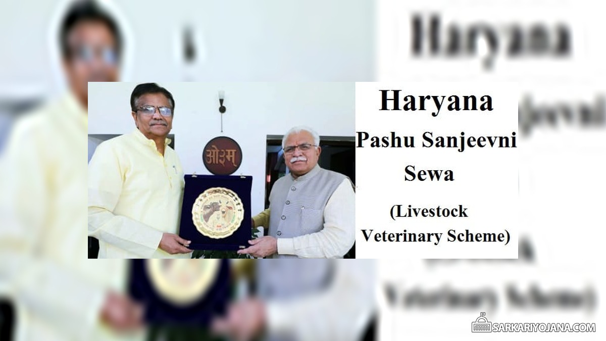 Haryana Govt. to Start Pashu Sanjeevni Sewa - Livestock Veterinary Scheme 3 Haryana Pashu Sanjeevni Sewa Livestock Veterinary Scheme