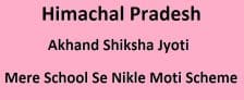 HP Akhand Shiksha Jyoti Mere School Se Nikle Moti Scheme