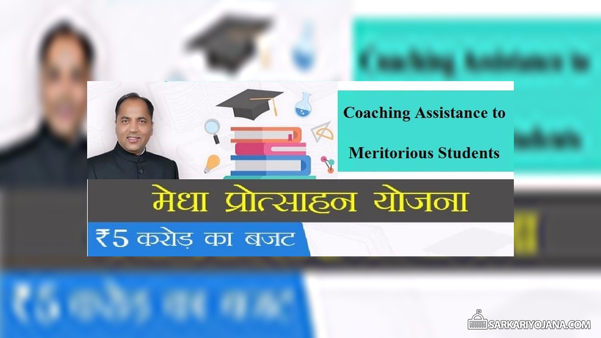 HP Medha Protsahan Yojana Assistance Coaching