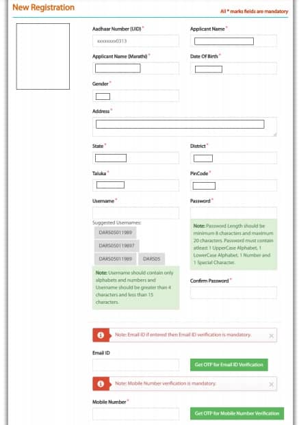 MahaDBT Scholarship Online Registration Form (Aadhaar Based)