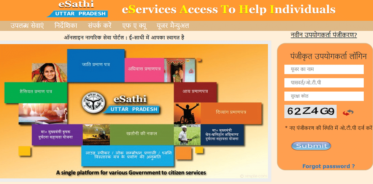 UP esathi Citizen Services Login
