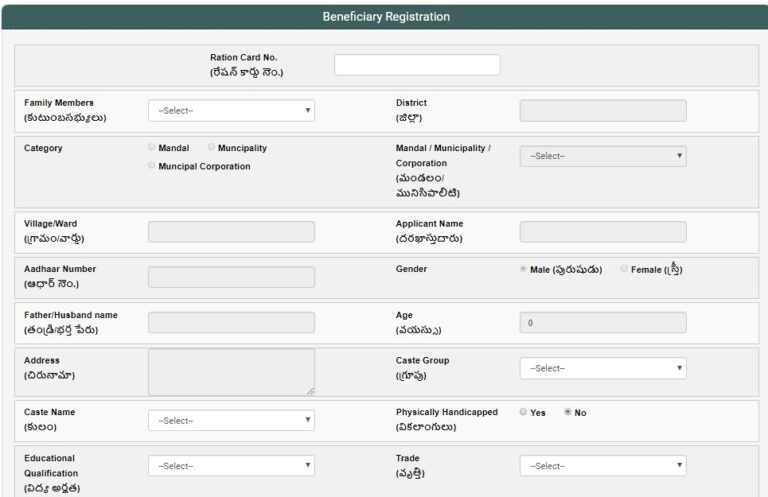 Adarana Scheme Online Apply Beneficiary Registration