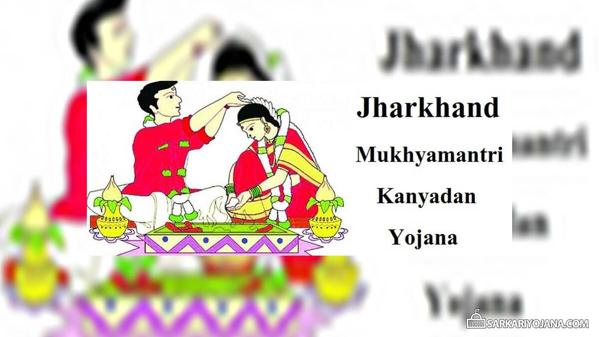 Jharkhand Mukhyamantri Kanyadan Yojna Form Download PDF
