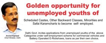 Delhi Self Employment Loan Scheme Application Form