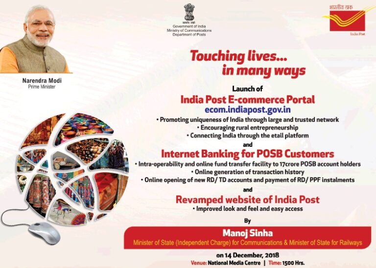 India Post E-Commerce Portal Advertisement