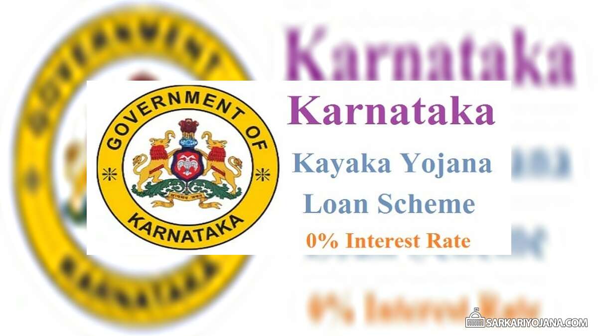 Karnataka Kayaka Yojana Loan [@0% Interest] Scheme Online Application Form