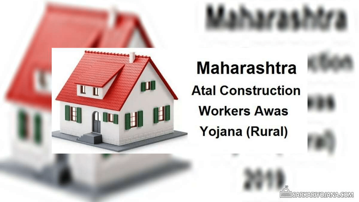 Maharashtra Atal Construction Workers Awas Yojana (Rural) 2022 Housing Form  PDF