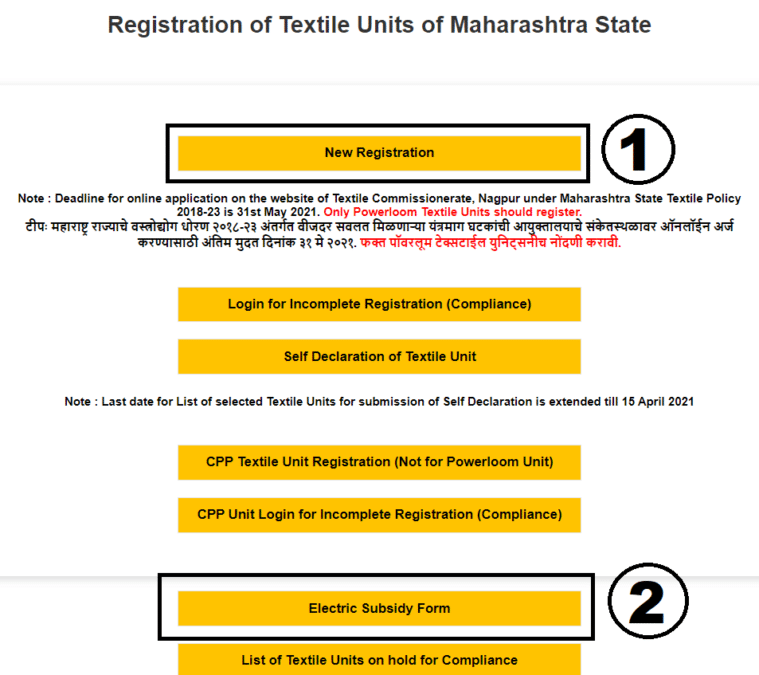 Maharashtra Textile Units Register Online