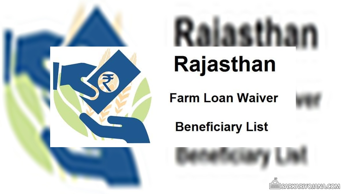 Rajasthan Farmer Loan Waiver Scheme Beneficiary List