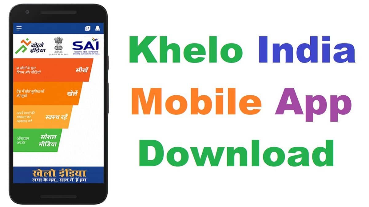 Download Khelo India Mobile App from Google Play Store – Khelo India App Launched by PM Narendra Modi