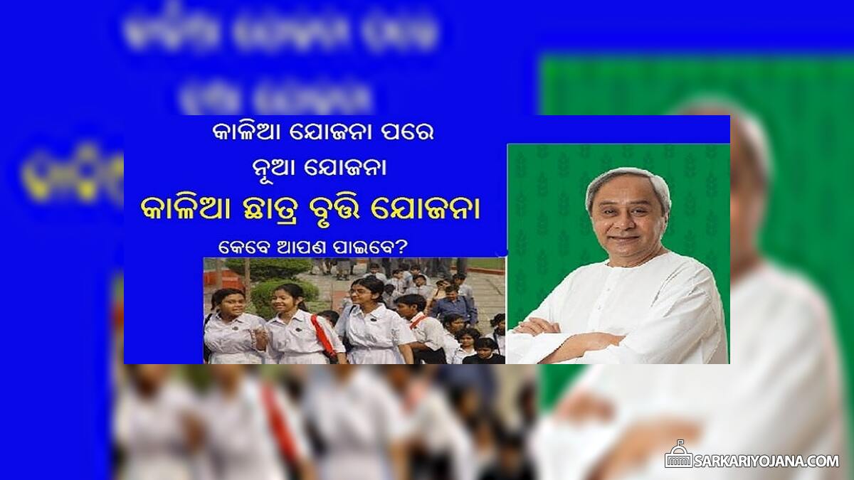 Odisha Kalia Chhatra Bruti Yojana