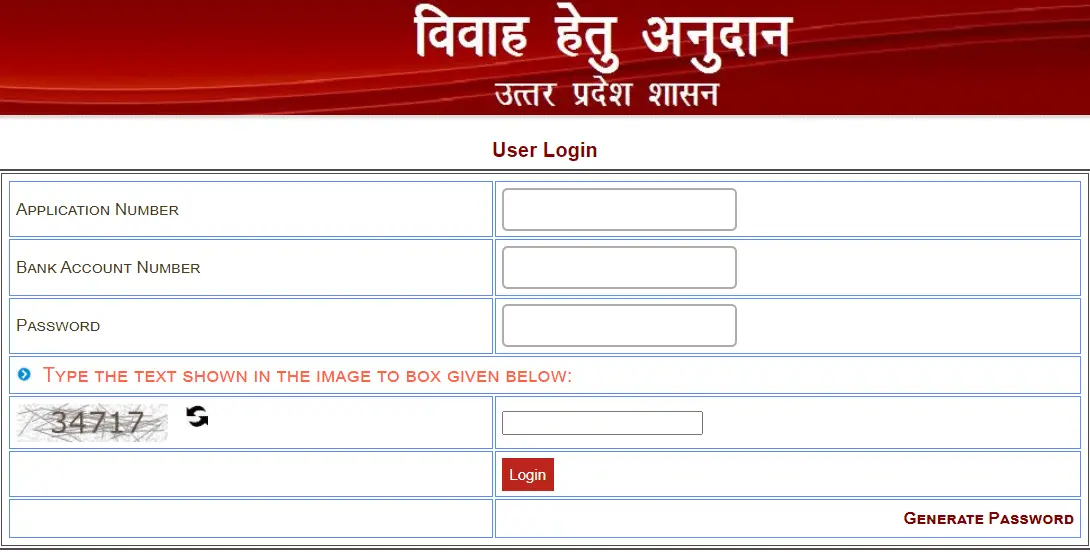 UP Vivah Anudan Yojana Application Correction Form