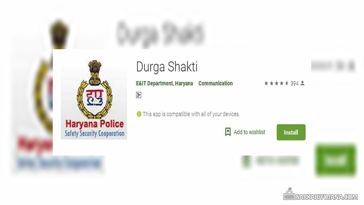Haryana Police Durga Shakti App Download