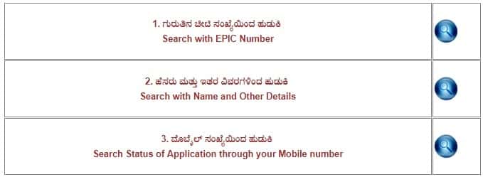 download voter id card online karnataka