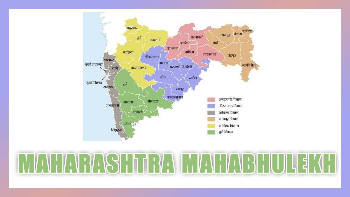 Mahabhulekh Maharashtra – 7/12 (SatBara) Utara 2024 in Marathi Online @ bhulekh.maharashtra.gov.in