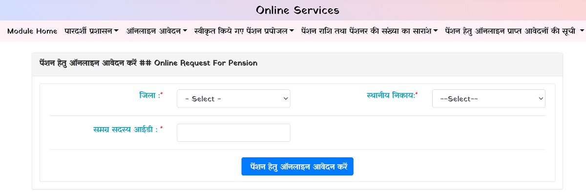 MP Physically Handicapped Pension Scheme Apply Online