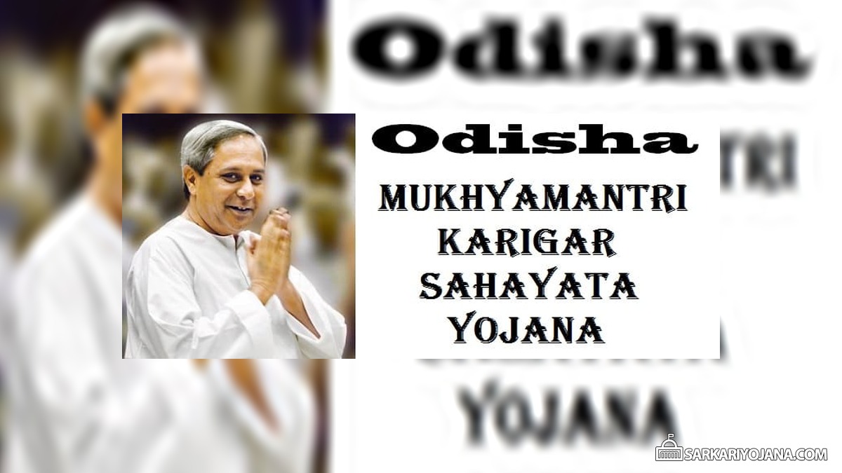 Odisha Mukhyamantri Karigar Sahayata Scheme 2022 for Craftsmen