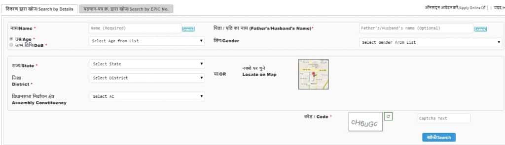 Punjab Voter ID Card Download Name Search
