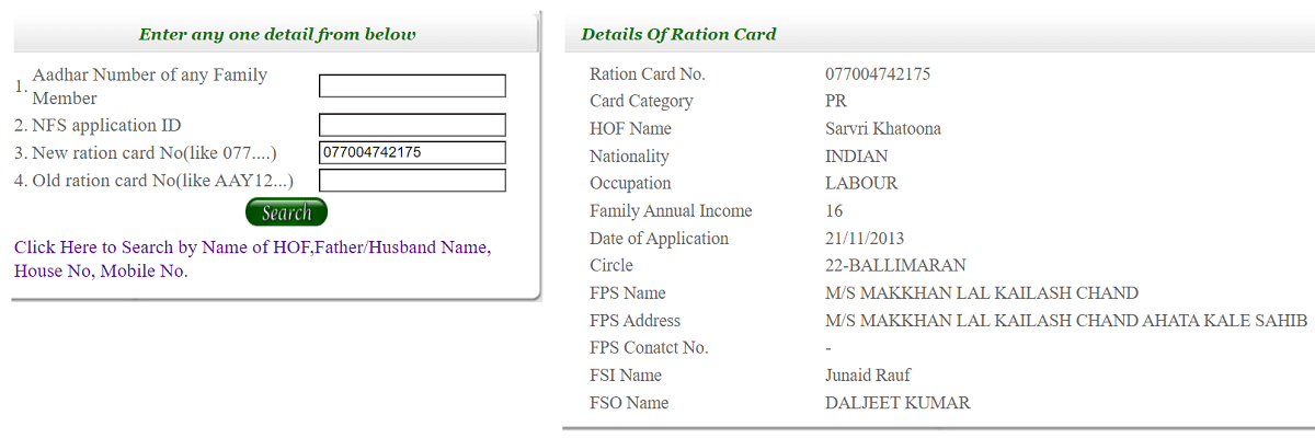 Check Delhi Ration Card Status