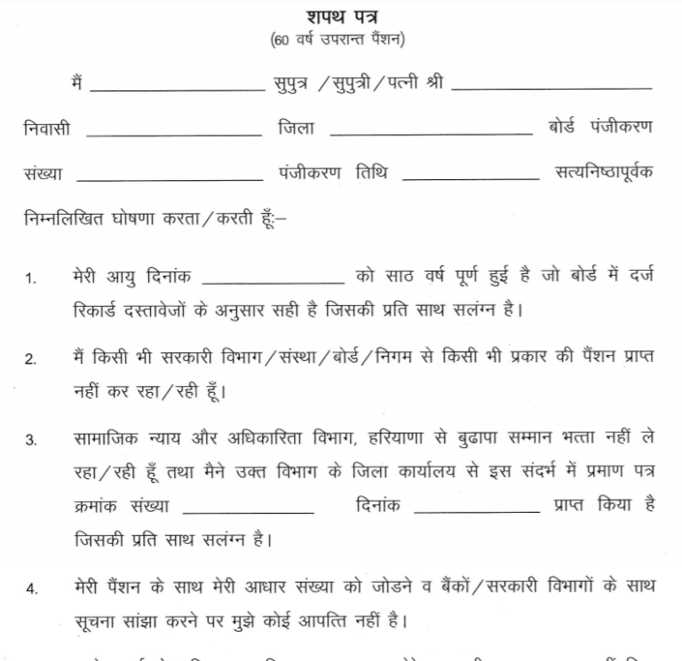 Haryana Labour Welfare Fund Construction Workers Pension Scheme Form ...