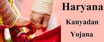 Haryana Kanyadan Yojana Girls Marriage