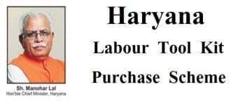 Haryana Labour Tool Kit Purchase Scheme